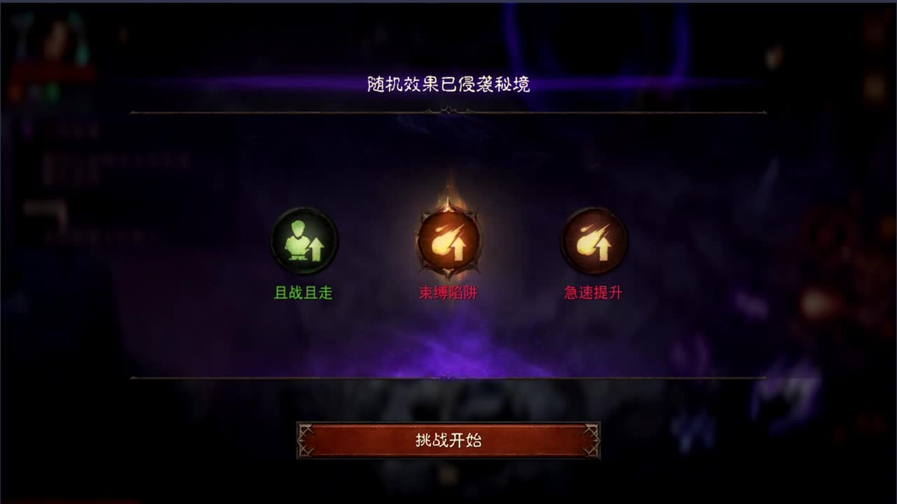 接托管日常副本走起 第5段