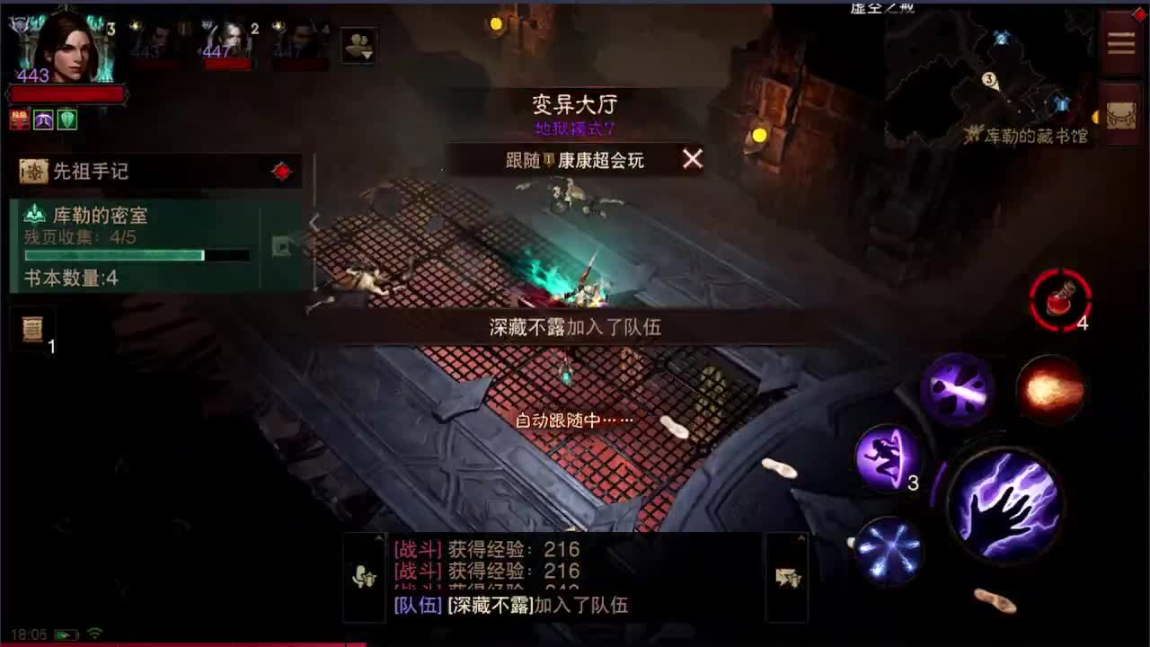 接托管日常副本走起 第6段