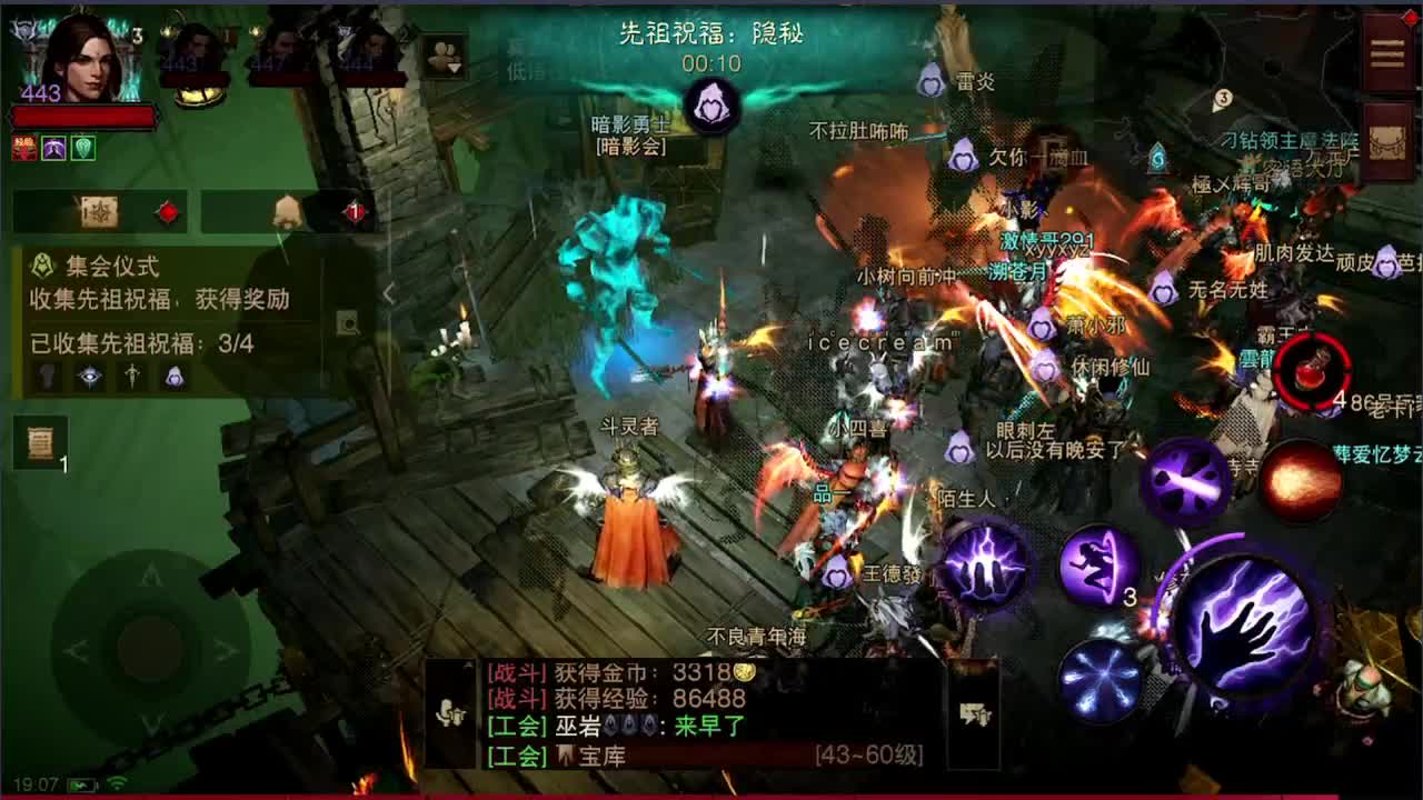 接托管日常副本走起 第8段