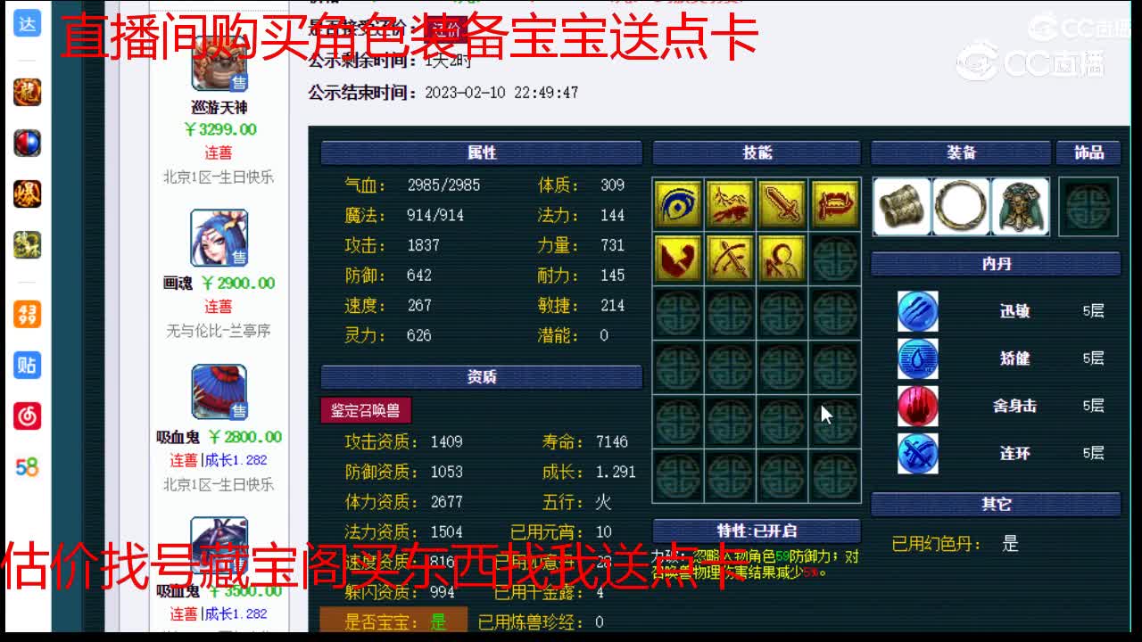 【主播点评】画魂