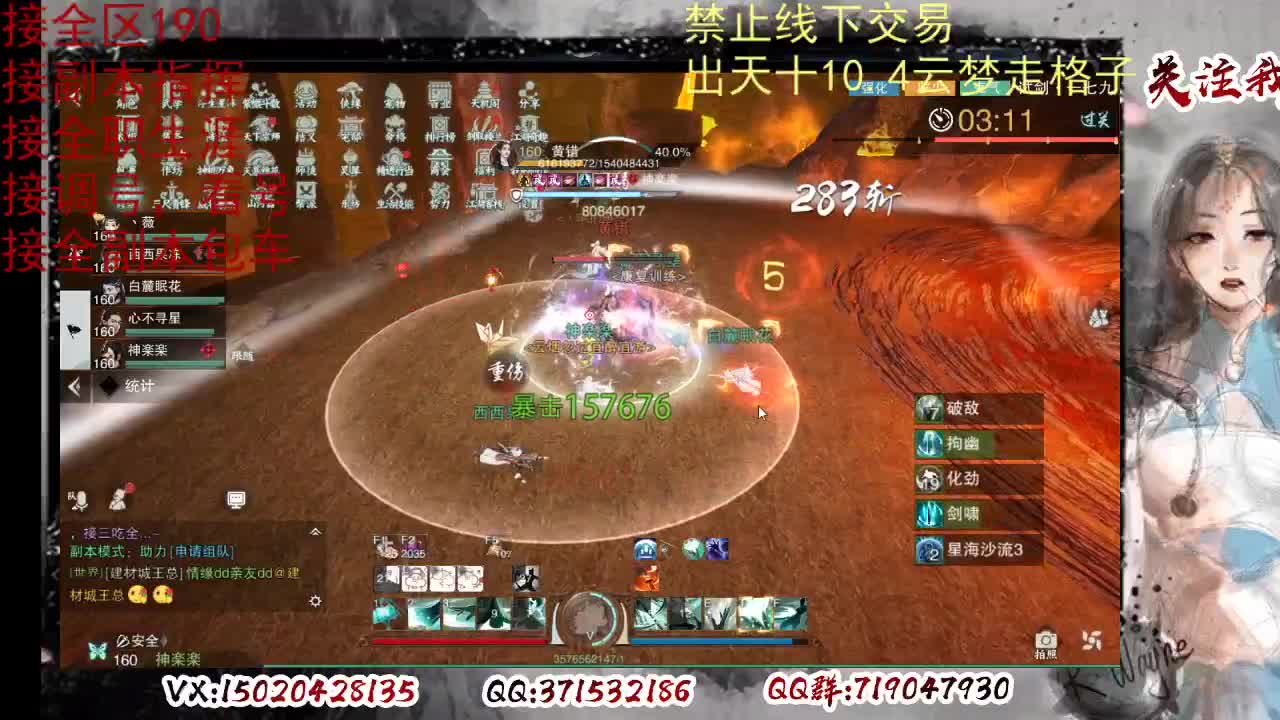 各区接190，效率快速 第4段