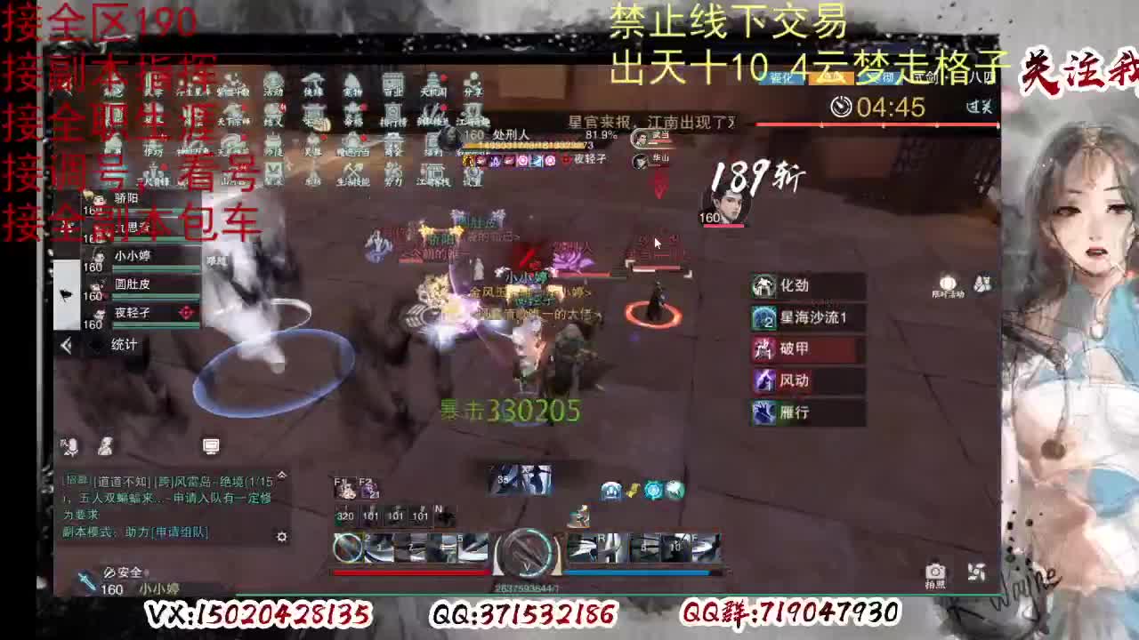 各区接190，效率快速 第7段