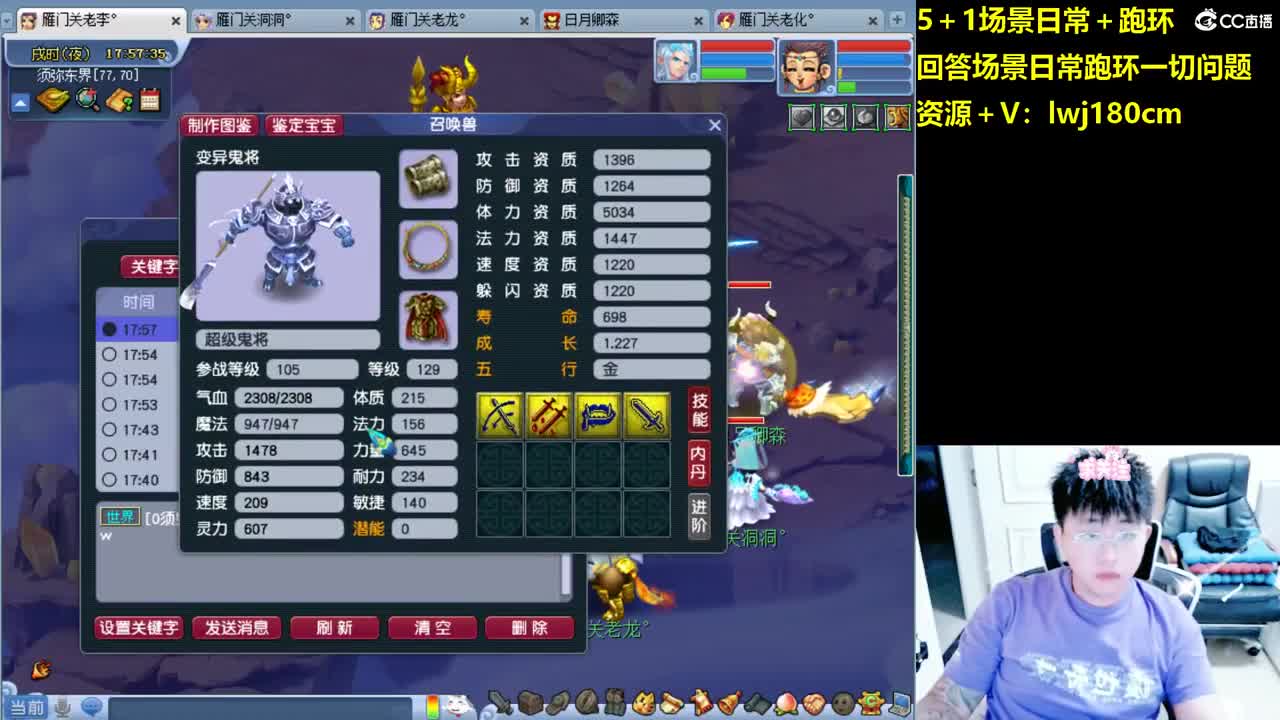 老李5 1 五门加跑环抓持国 第2段