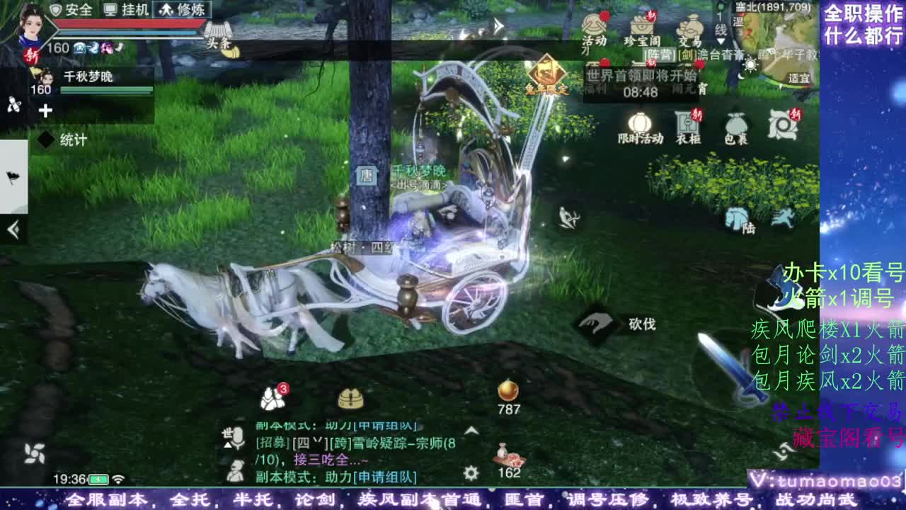 凛然少年气！ 第3段