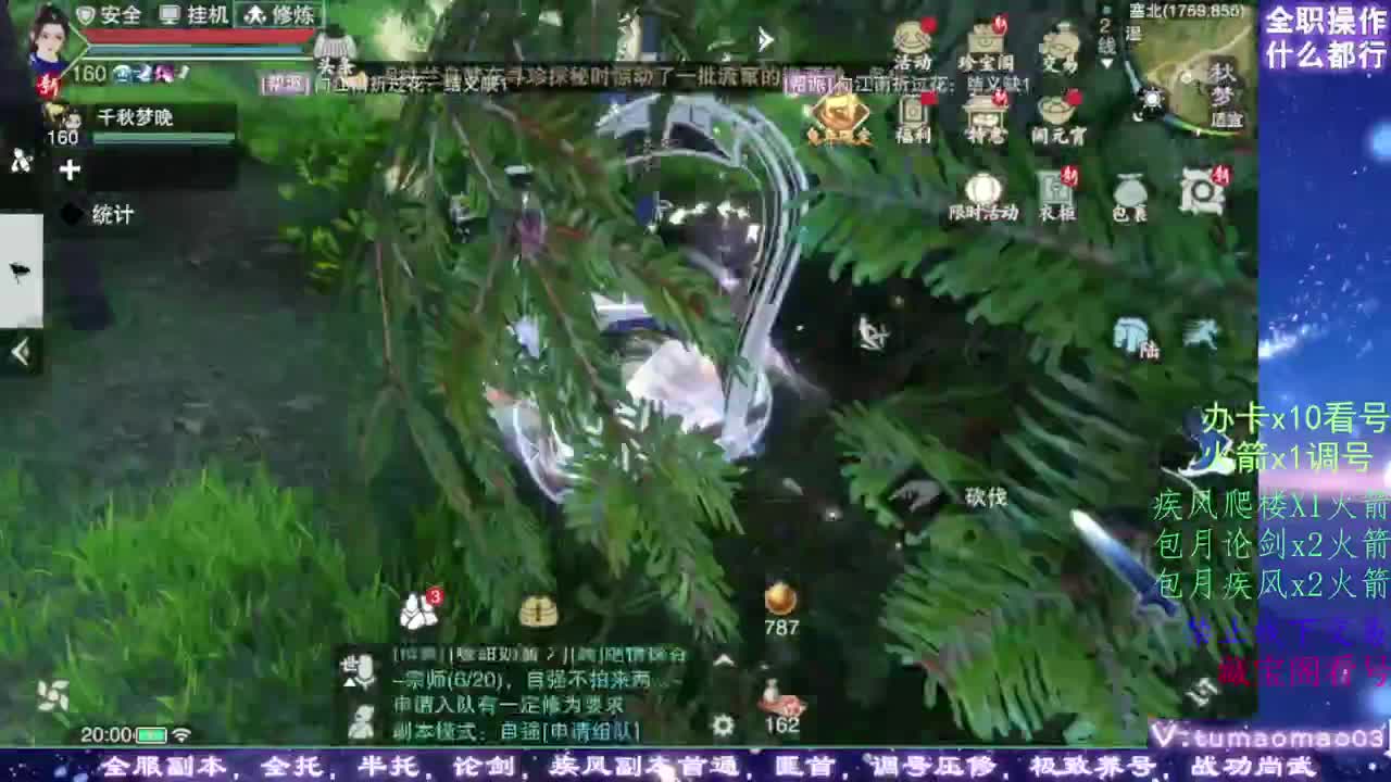 凛然少年气！ 第4段