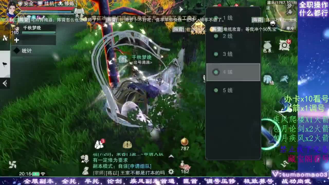 凛然少年气！ 第5段