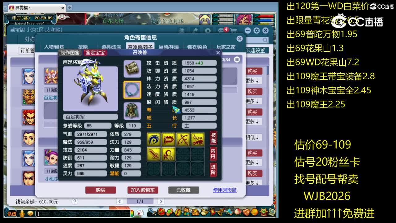 【主播点评】魔王寨