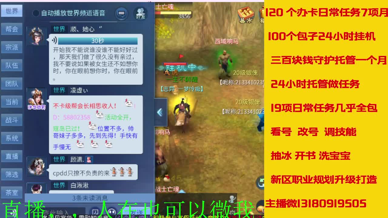 接托管神仙居刷大龙的上车 第1段