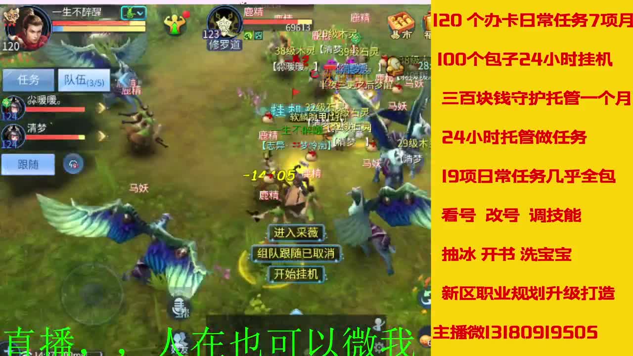 接托管神仙居刷大龙的上车 第2段