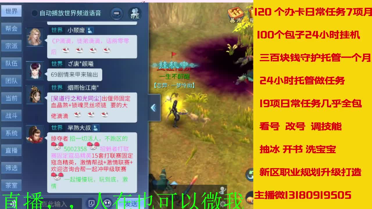 接托管神仙居刷大龙的上车 第3段