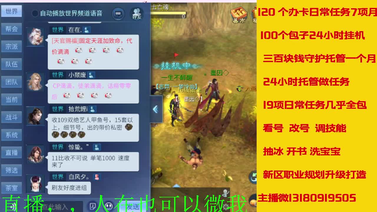 接托管神仙居刷大龙的上车 第4段