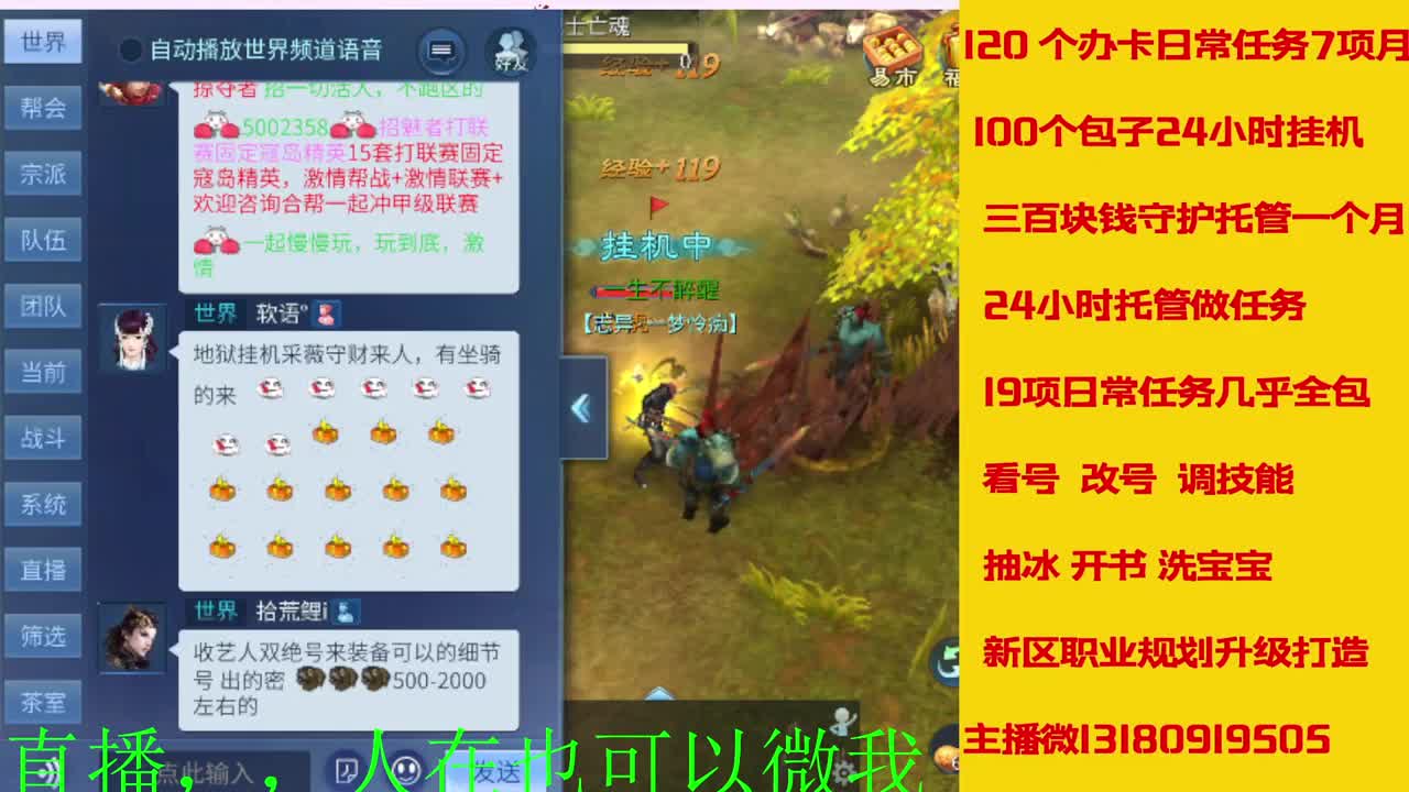 接托管神仙居刷大龙的上车 第5段