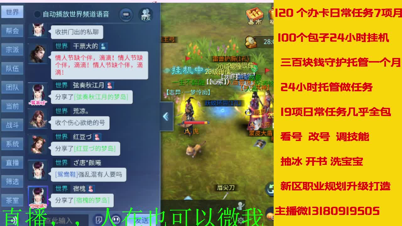 接托管神仙居刷大龙的上车 第6段