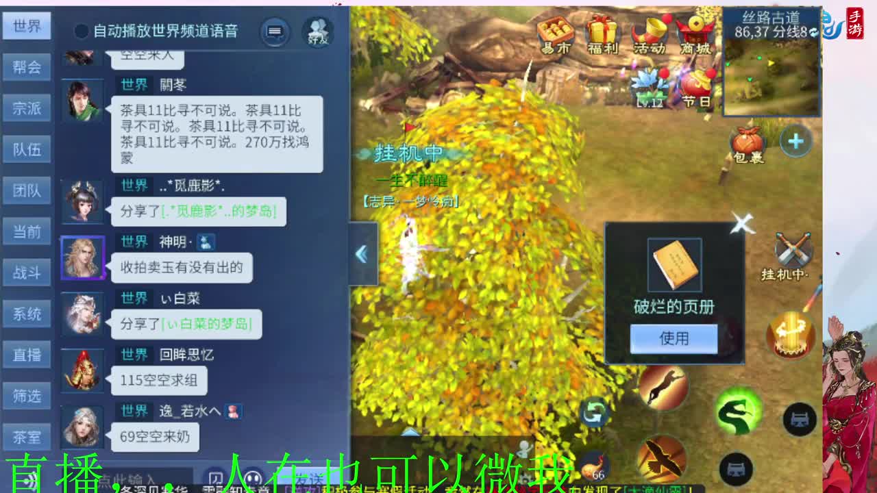 接托管神仙居刷大龙的上车 第9段
