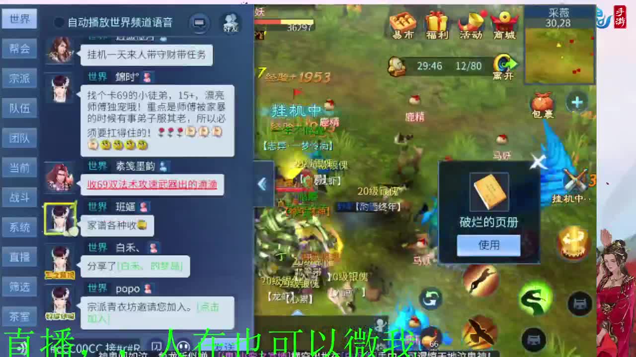 接托管神仙居刷大龙的上车 第10段