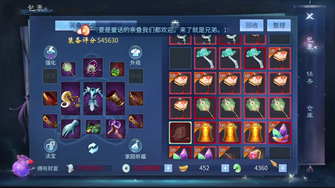 佳话连篇0209 第1段