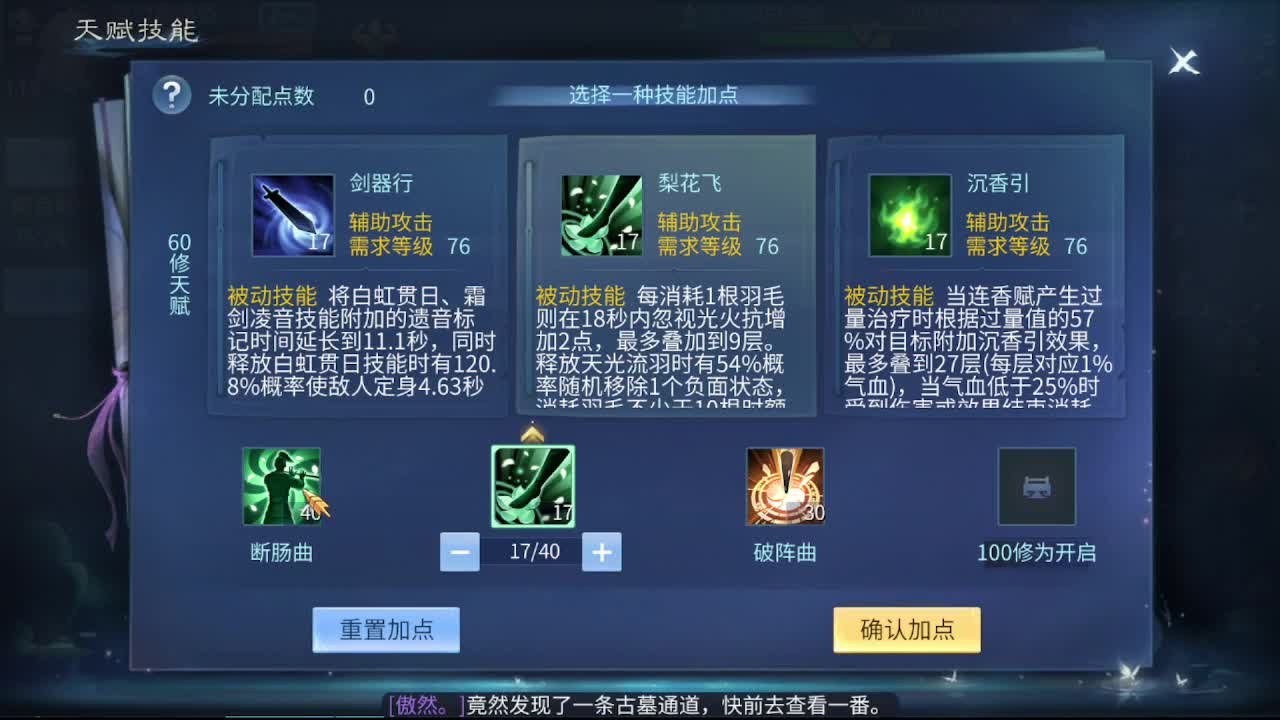佳话连篇0209 第7段