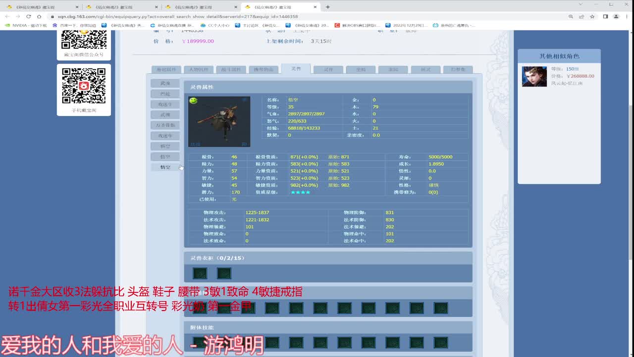 射手关宁 第2段