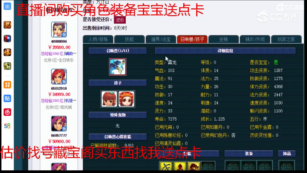 【主播点评】方寸山