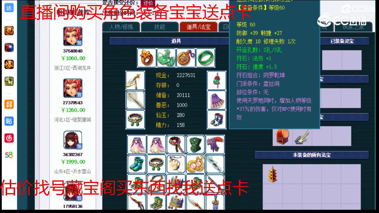 【主播点评】盘丝洞