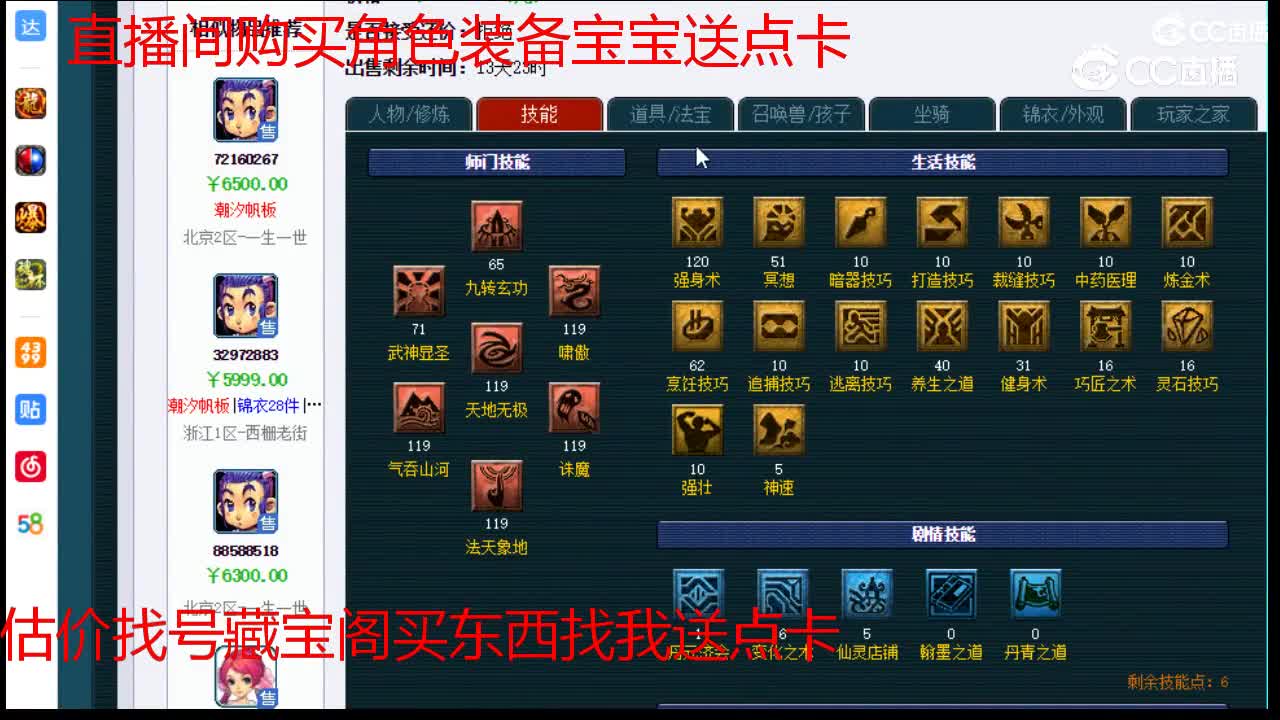 【主播点评】凌波城