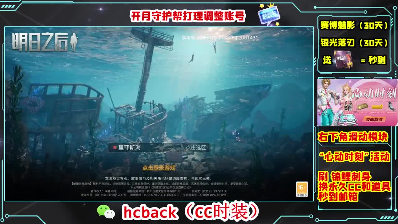 金C蓝C白C秒到 第1段