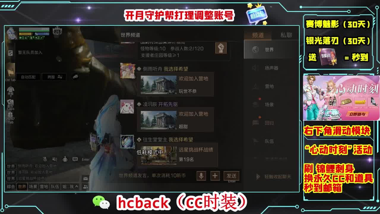 金C蓝C白C秒到 第2段
