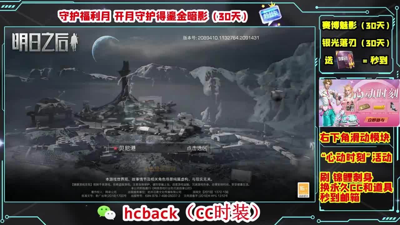 金C蓝C白C秒到 第4段