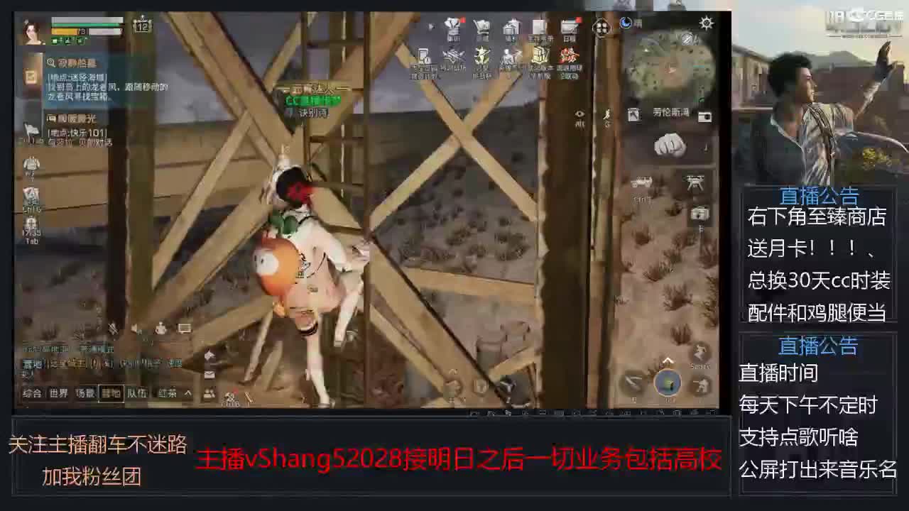 新主播年区天天干架 第1段