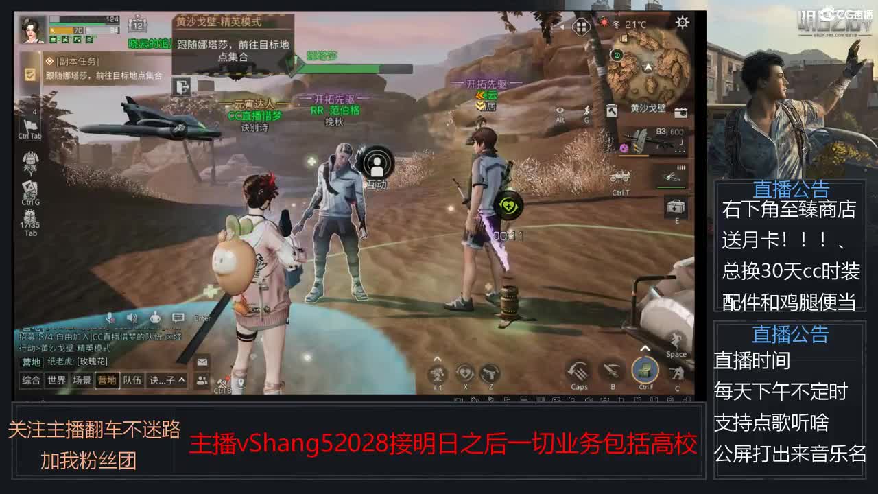 新主播年区天天干架 第2段