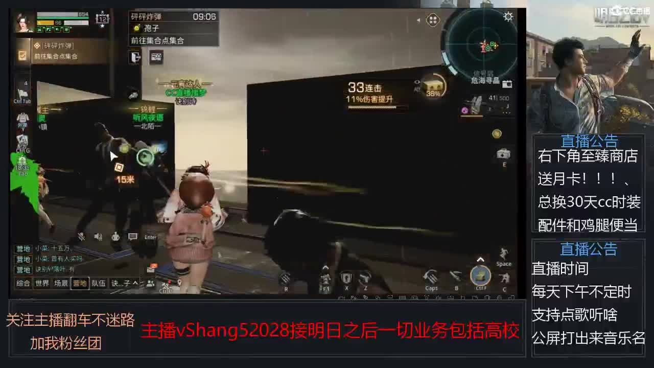 新主播年区天天干架 第3段