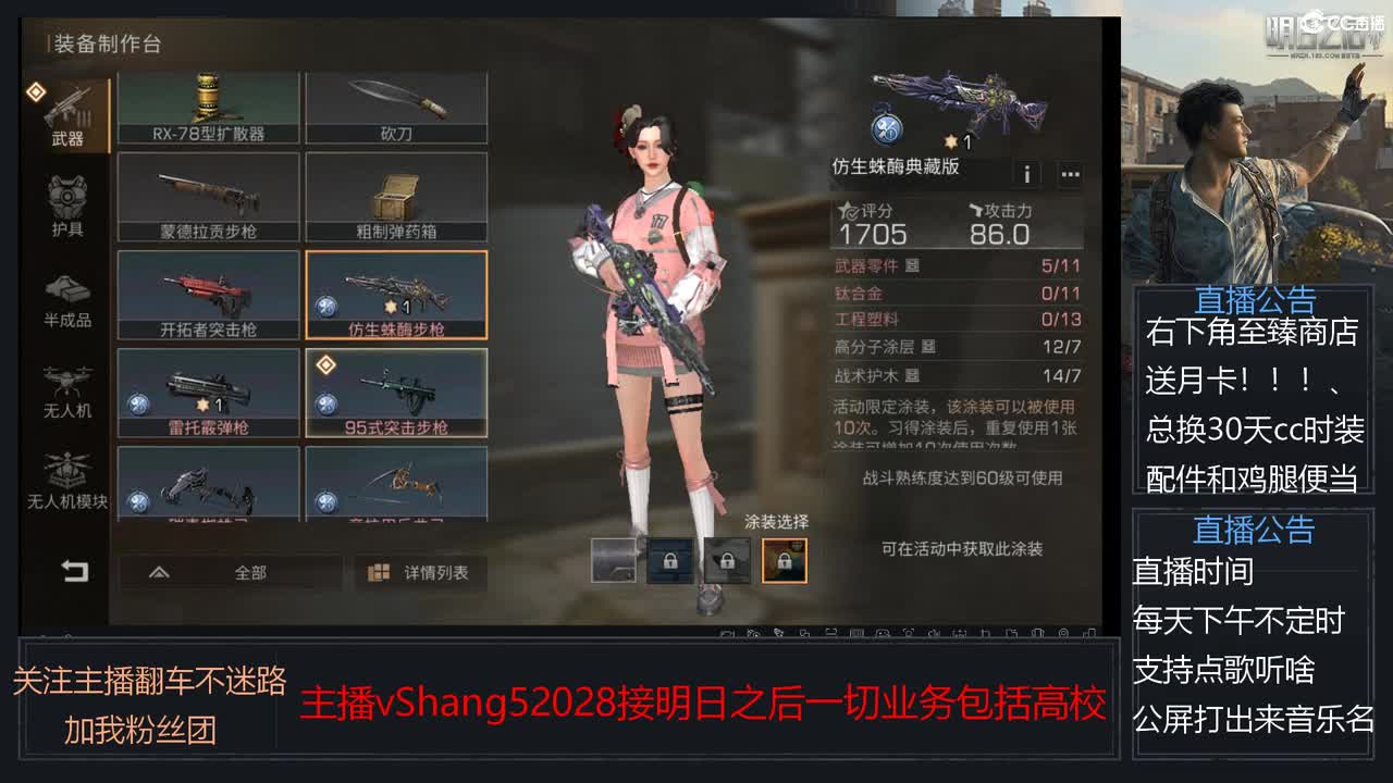 新主播年区天天干架 第5段