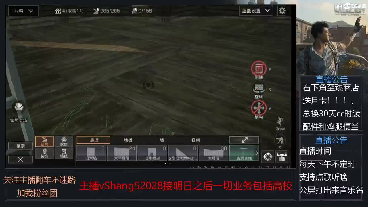 新主播年区天天干架 第6段