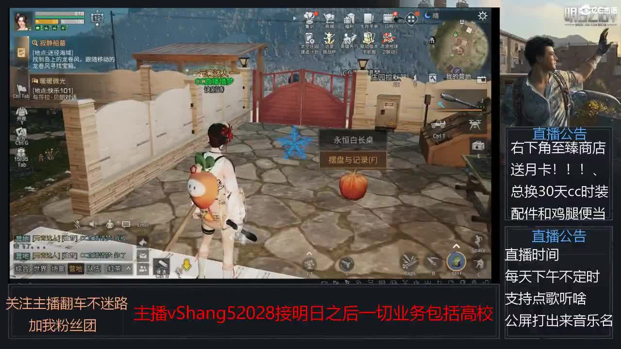 新主播年区天天干架 第7段