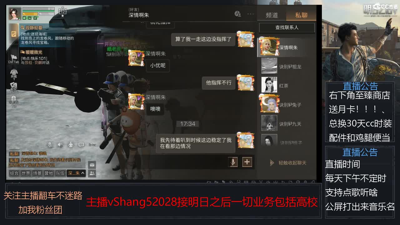 新主播年区天天干架 第8段