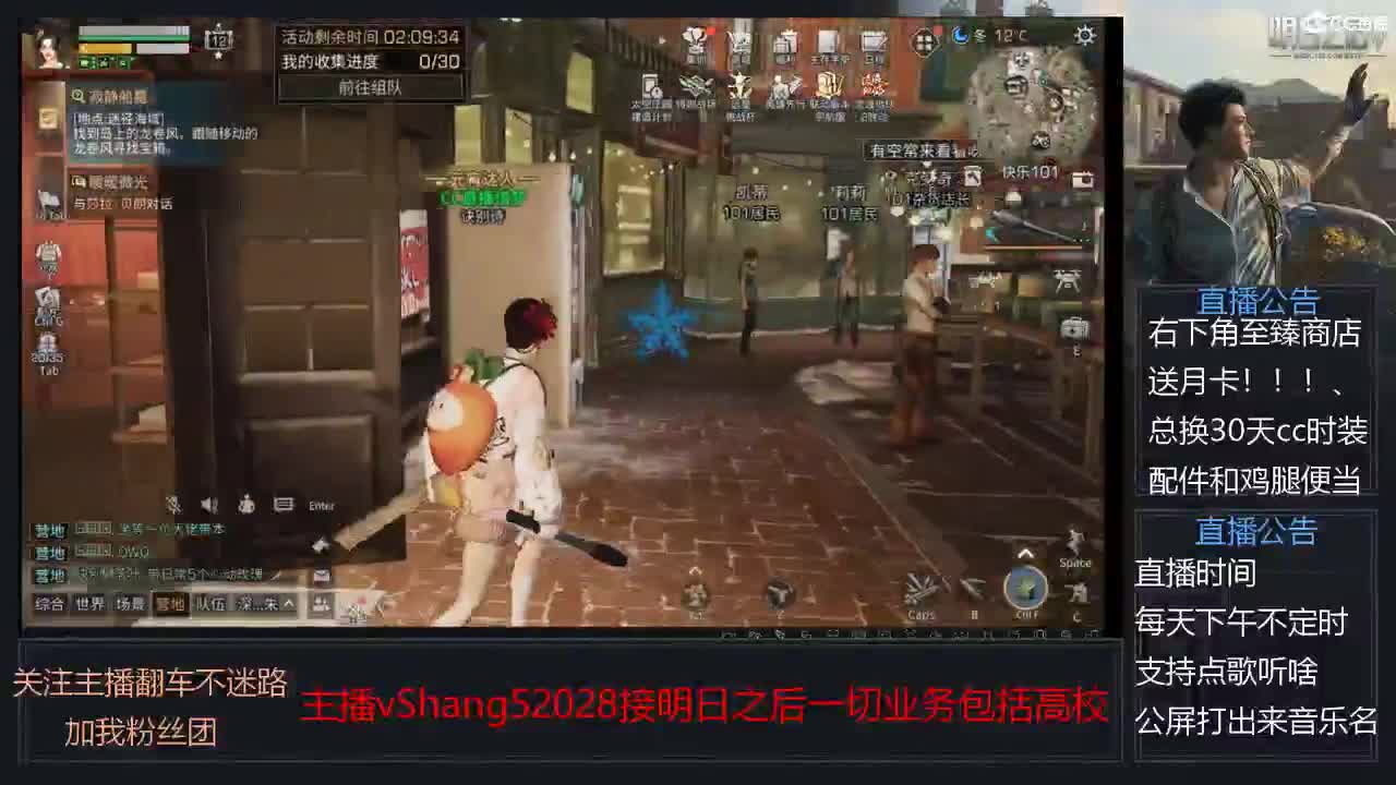 新主播年区天天干架 第9段