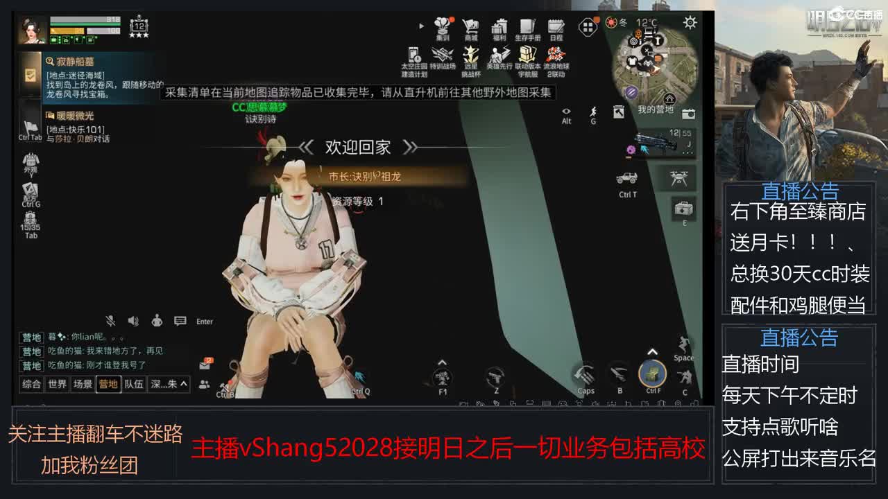 新主播年区天天干架 第10段