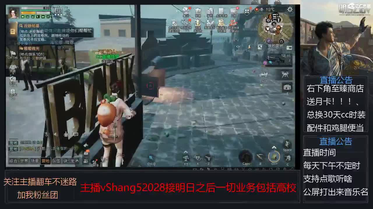 新主播年区天天干架 第11段