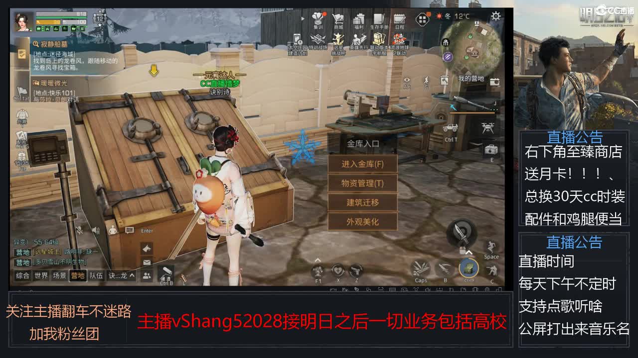 新主播年区天天干架 第12段