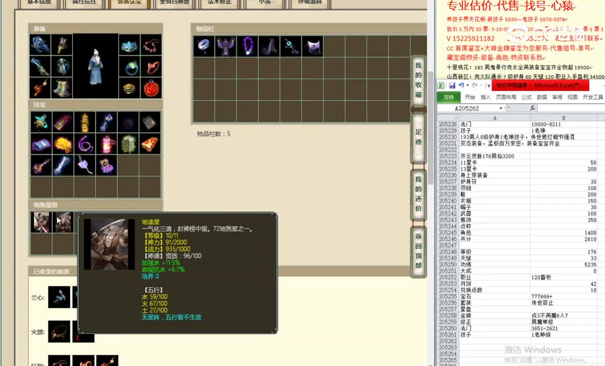 齐云灵脉176男仙3200