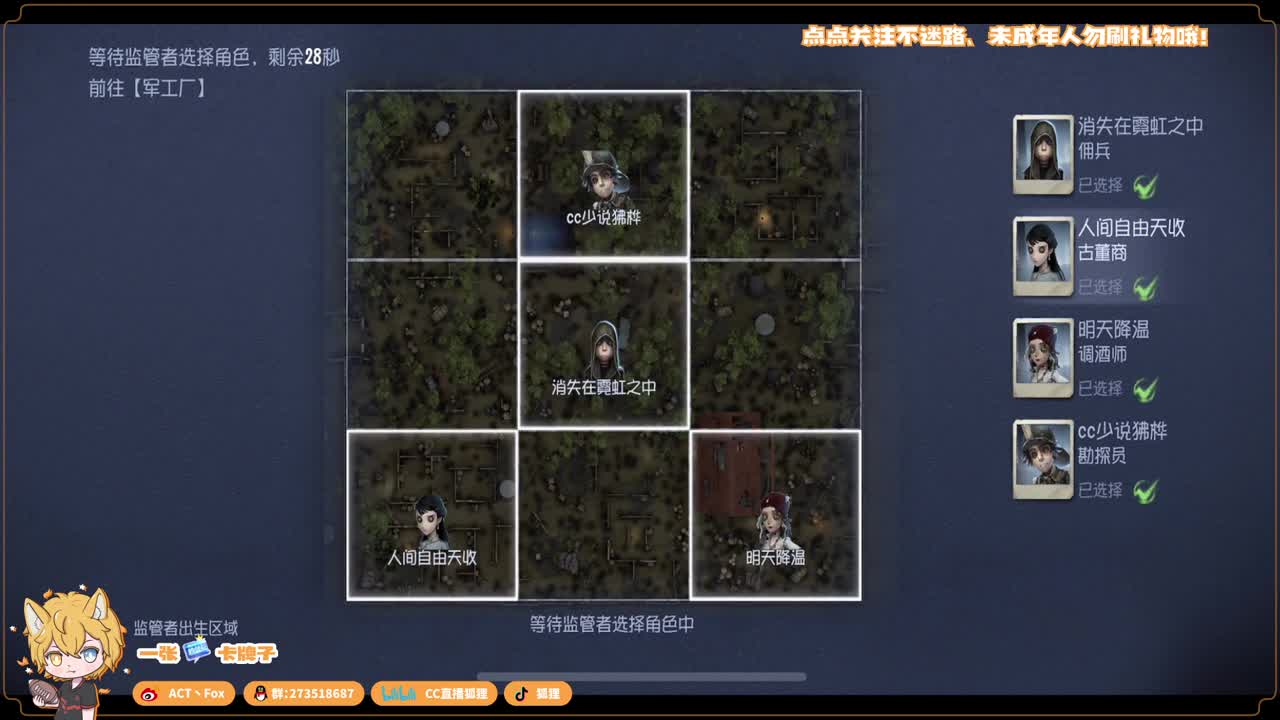 全村人的希望 第2段