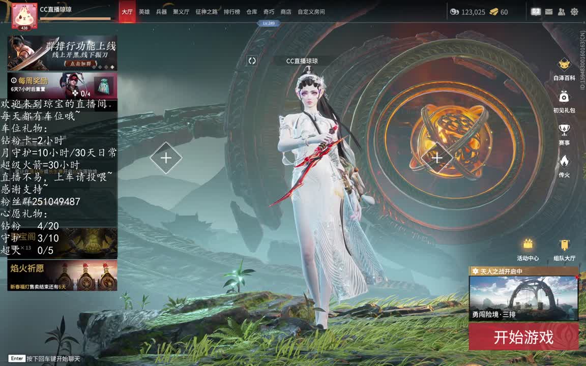 接征神任务~ 第1段