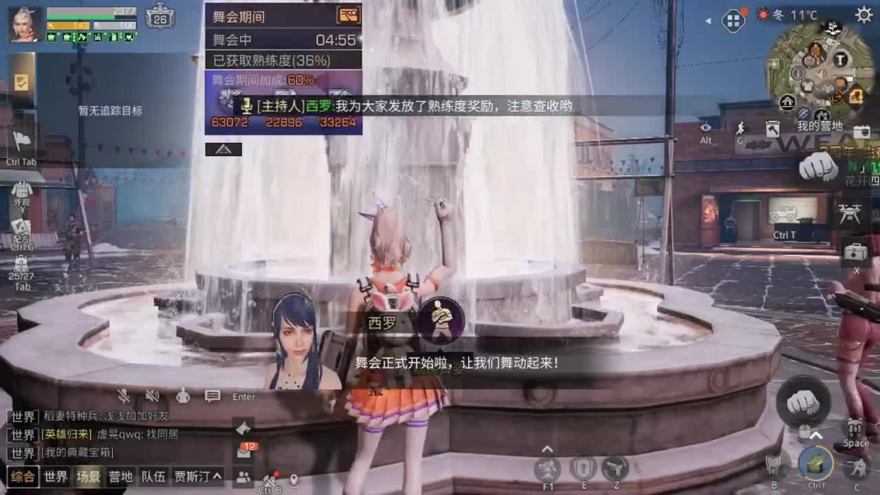勤劳的小蜜蜂 第3段