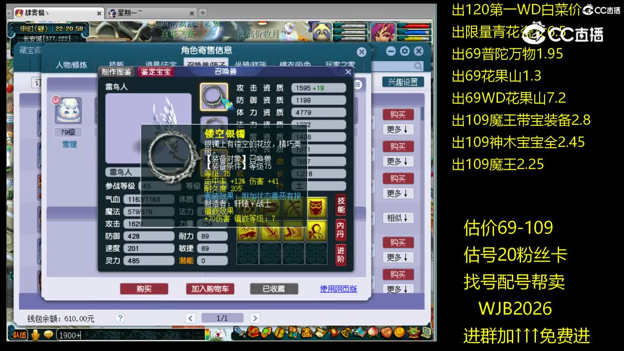 【主播点评】魔王寨