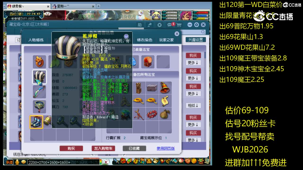 【主播点评】魔王寨