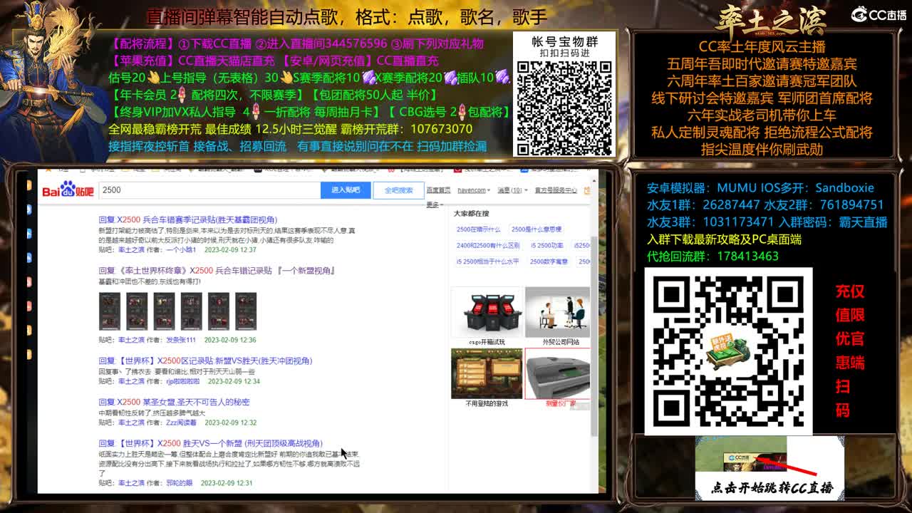 X2500开封荥阳两大战场开搞 第8段