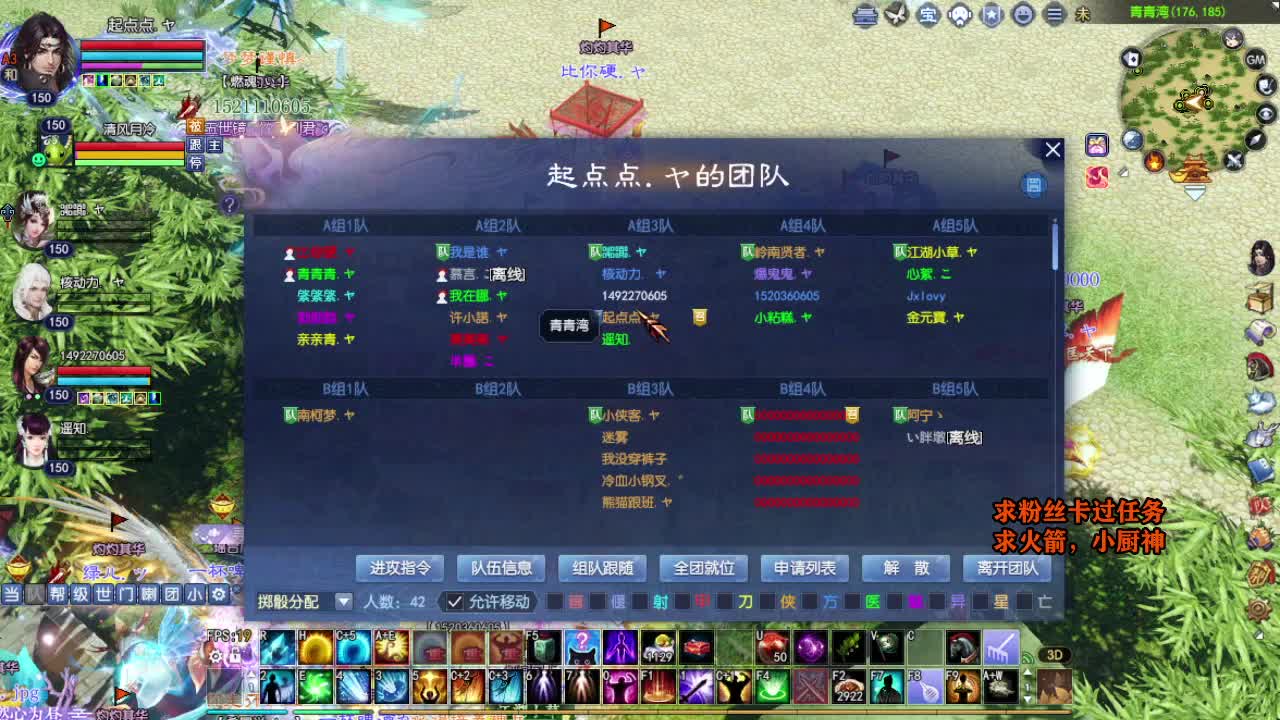 桃花源记 第2段