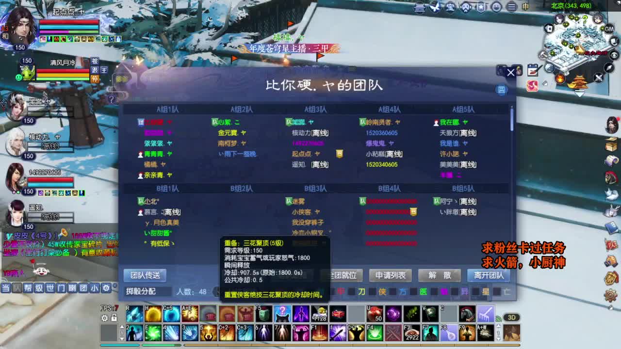 桃花源记 第3段