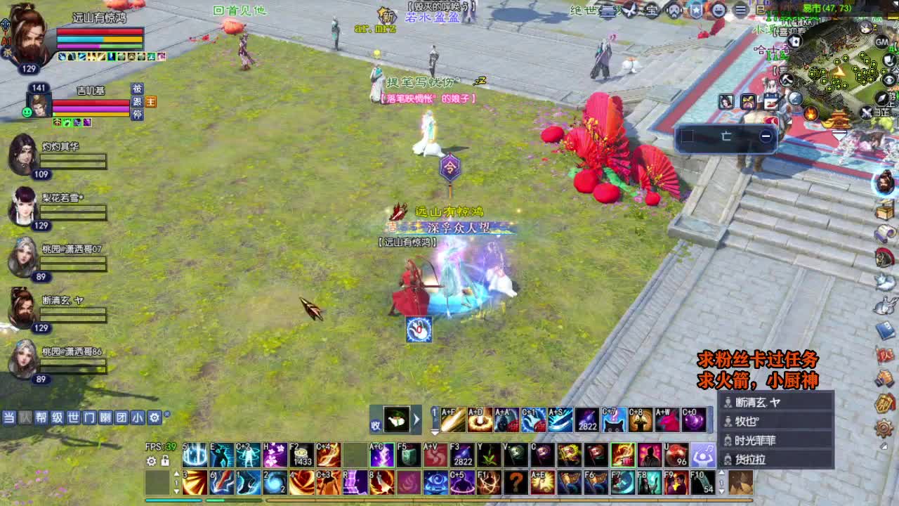 桃花源记 第4段