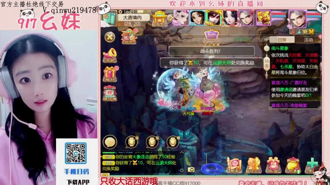 等风也等你 第2段